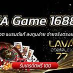คาสิโนออนไลน์1688